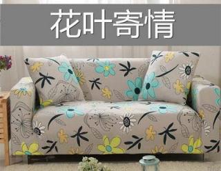 万能沙发套全包全盖弹力沙发罩布艺组合贵妃单/三/四人座沙发垫巾