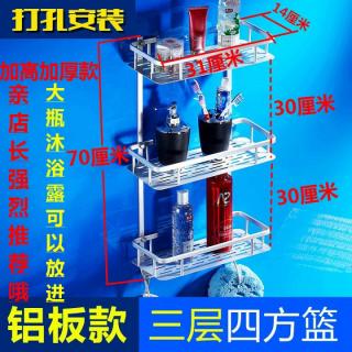 免打孔浴室置物架 衛生間置物架 洗手間三層架壁掛太空鋁廁所三層