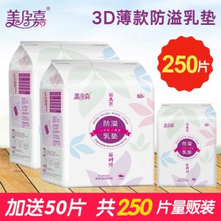 вкладыши в бюстгалтер для впитывания молока