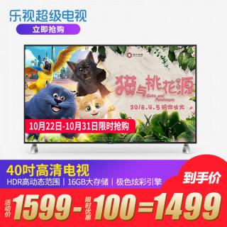 乐视TV X40L 官方旗舰店 40英寸智能led网络高清乐融电视机32