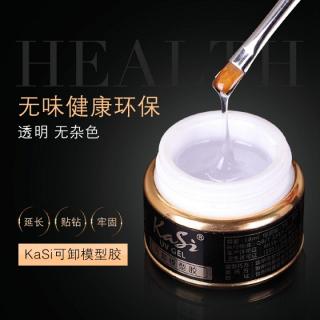 KaSi可卸模型胶延长胶指甲油胶光疗胶透明凝胶贴花粘钻饰美甲18ML