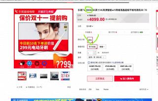 乐视TV X65S 65英寸4K高清智能wifi网络液晶超级平板电视机60 70