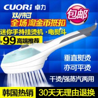 卓力506家用蒸汽刷 手持熨斗烫斗迷你挂烫机熨烫机便携干洗刷包邮