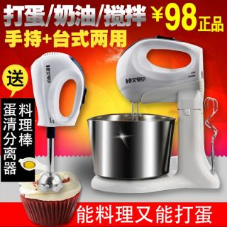 大功率臺式電動打蛋器家用烘焙蛋糕攪拌機和麪機手持自動打奶油機