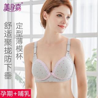 бюстгалтер для кормления