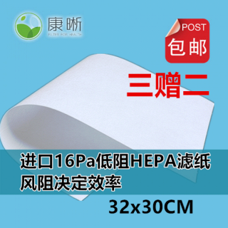 HEPA濾紙 PM2.5濾紙 空氣淨化器DIY 空氣過濾紙DIY汽車空調過濾網