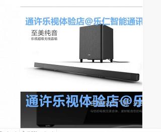 Саундбар + сабвуфер leeco
