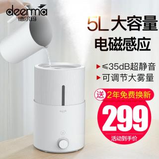 德尔玛加湿器家用静音卧室孕妇婴儿大容量办公室空气香薰机空调小