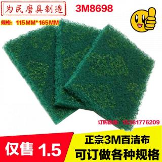 Скотч брайт