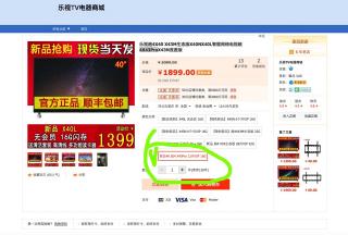 乐视超4X40 X43M生态版X40NX40L智能网络电视超4X43ProX43N底座版