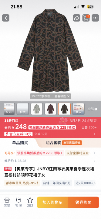 【奥莱专享】JNBY/江南布衣奥莱夏季连衣裙宽松衬衫领印花裙子女