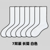 7双 袜子男士长筒袜毛巾底篮球袜棉袜薄款防臭吸汗运动中筒袜白色