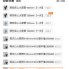 【97%发货快】加厚粗牙后平叉火箭筒脚踏九号小牛改装m12中轴脚踏