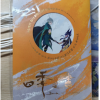 【出】原神 海赛跨国合志 四季之书