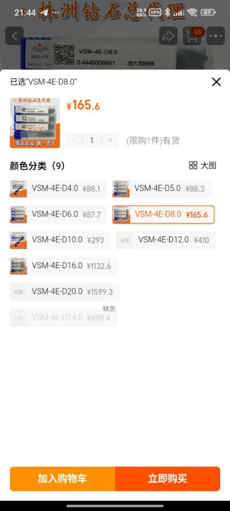 VSM-4E-D8.0