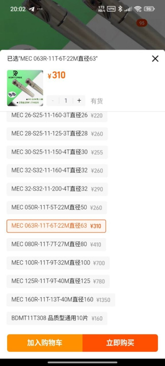 MEC 063R-11T-6T-22M