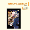迷宫饭金丝雀小队pa系列