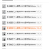 【97%发货快】电车改装前后脚踏粗牙中轴火箭筒电动电摩电车直上