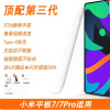 Compatible with Xiaomi tablet stylus, capacitive stylus, tablet 7, Focus 6s Pro, computer 7 Pro, stylus 6 Pro, Redmi, Redmi tablet/SE Pencil 3rd generati