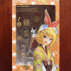 Stronger VOCALOID Kagami Suzu Kimono Patterned Clothes Figure New In Stock