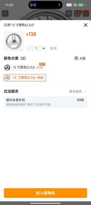 佛兰多天狼星12寸轮毂9号N80C小牛NQI电动车改装前轮毂 2.5J改装