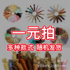 棉花娃娃假发bjd假发高温丝发排直发卷发现货处理一元拍