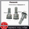 日本松下360°旋转 EC11编码器带按开关30定位15脉冲轴长20mm花柄