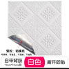 铝膜天花板贴纸自粘屋顶墙纸3d立体墙贴客厅背景墙防水顶装饰壁纸