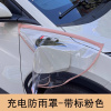 pgb适用于比亚迪海鸥汽车充电枪防雨罩BYD改装磁吸充电口挡雨罩