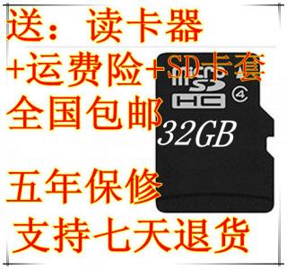 32g内存卡 32GTF卡 32g手机内存卡 32储存卡通用型储存卡正品包邮