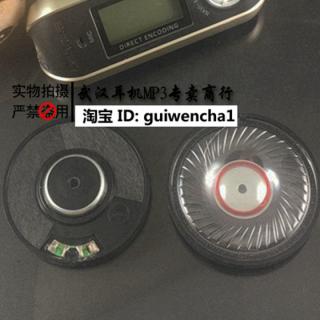diy 维修 剪线 拆机 耳机单元50MM 喇叭 原装 低音 解析 调音方便