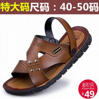 Летние сандали