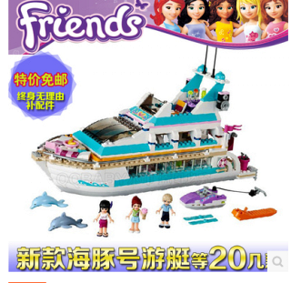 Яхта Lego Friends (аналог)