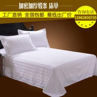 Простыня прямоугольная