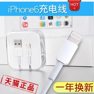 iphone6数据线苹果i5s 6s plus手机充电器线ipad4五六认证加长7p