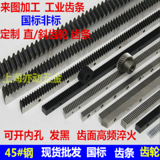 直齿条 工业齿条 精密正齿条 1模1.5模2模2.5模3模4模5模非标定做