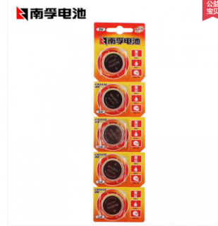 南孚纽扣电池CR2430锂电子3V扣式5粒装汽车遥控器钥匙电池批发