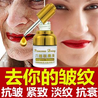 六胜肽抗皱抗衰老紧致玻尿酸原液提拉面部精华去皱纹抬头纹法令纹