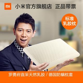 小米8h泰国天然乳胶枕平面儿童成人颈椎枕透气枕头官方正品