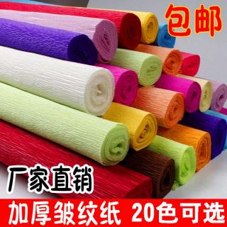 皺紋紙彩色手工彩紙diy紙花玫瑰伸縮紙卷邊紙幼兒園褶皺紙 手揉紙