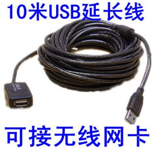 Активный удлинитель USB 10м