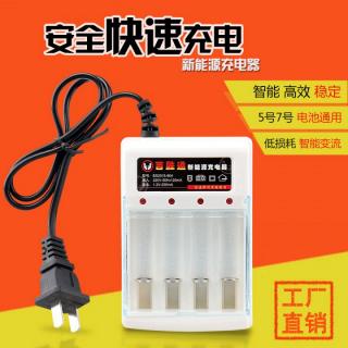 Зарядное устройство