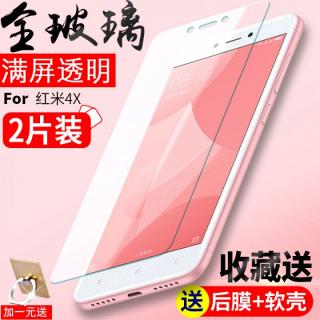 小米红米4X钢化膜全屏覆盖透明 redmi4x送手机壳note4X防摔抗蓝光