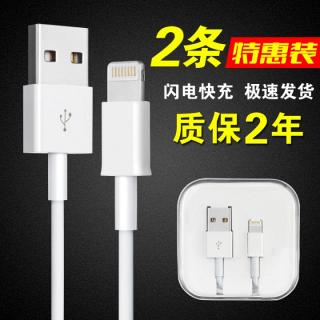 诠鼎 iPhone6数据线6s苹果5加长5s手机i6Plus充电线器六7P五ipad