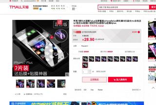 苹果7钢化水凝膜7plus全屏覆盖iphone8plus钢化膜i8抗蓝光mo全包边ip7前后3d软膜i7透明手机8屏保7p超薄8plus