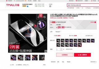 小米5x钢化水凝膜小米5s钢化膜小米mi5x全屏覆盖抗蓝光原装5splus无白边五x软膜屏保全包边手机保护贴膜防摔