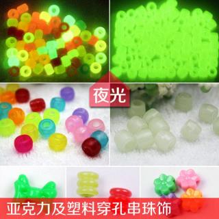 智力串珠 弱视训练 女孩自制手链项链 夜光亚克力大孔串珠 散珠
